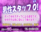 人妻クラブ 鈴蘭 ～スズラン～