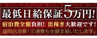 岩手浮気妻