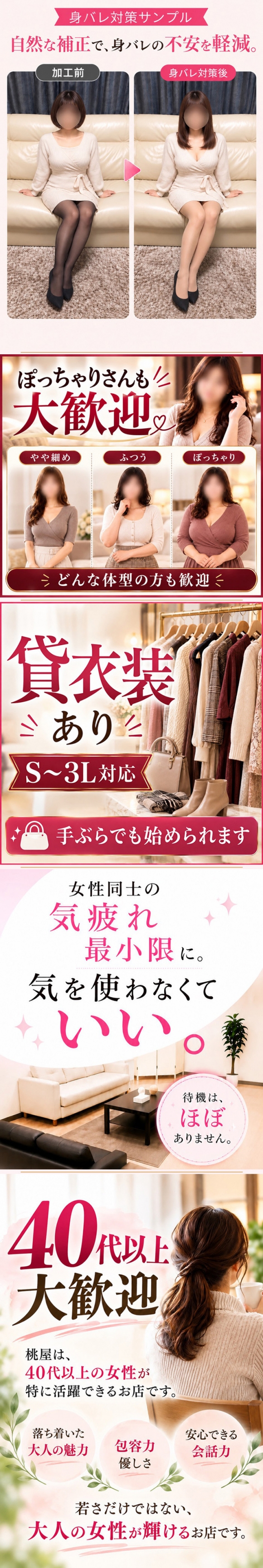 青森・弘前人妻デリヘル桃屋