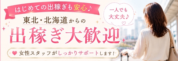 青森・弘前人妻デリヘル桃屋