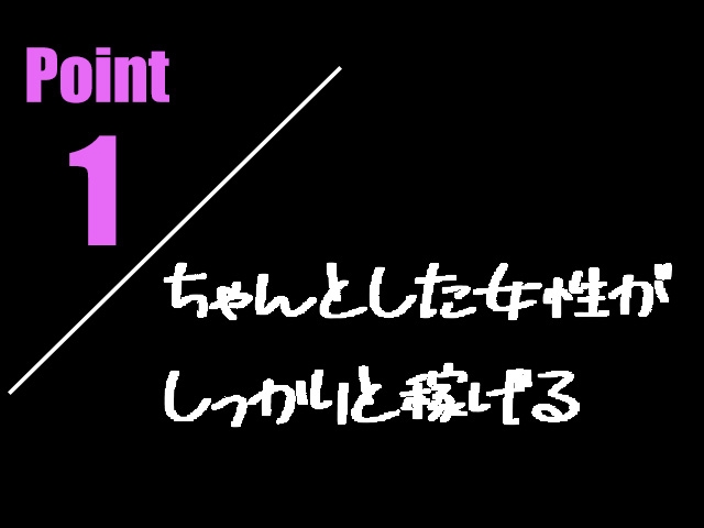 <サービス内容の説明> キス、即尺、即クンニがウリのお店です。 これらを3つを頑張るだけで安定した収入をお約束!確実にいま1.5倍稼がせます!(絶対的即プレイGOKURAKU:名駅/中村/納屋橋/デリヘル)