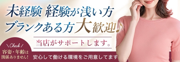 五十路マダムエクスプレス厚木店(カサブランカグループ)