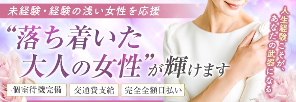 五十路マダムエクスプレス厚木店(カサブランカグループ)