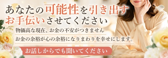 五十路マダムエクスプレス厚木店(カサブランカグループ)