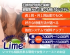 LimeLight-ライムライト-