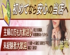CLUB華娘
