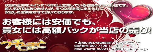プチとまと