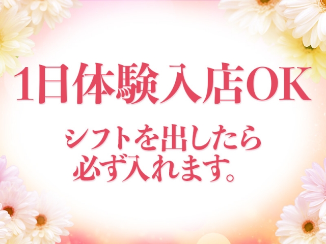 1日体験入店OK シフト出したら必ず入れる。(らんぷ町田店:町田/多摩/府中/調布/非風俗エステ)