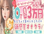 ラブトイズ梅田店