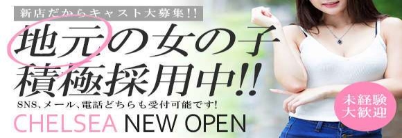 CLUB CHELSEA(クラブ チェルシー)