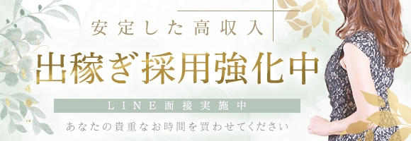 不倫商事<四日市・鈴鹿店>