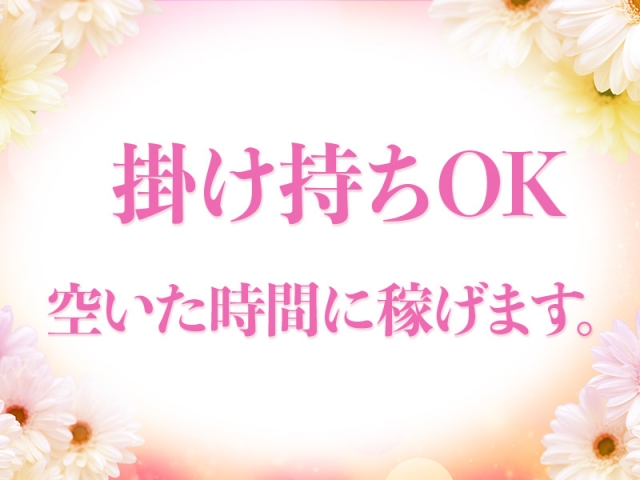 掛け持ちOK 空いた時間に稼げます♪ 短期も可(らんぷ相模大野店:厚木/大和/相模原/非風俗エステ)