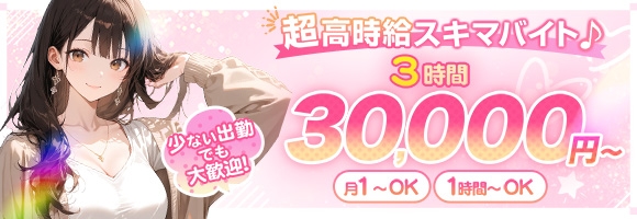 たっぷりHoneyoilSPA 福岡中洲店