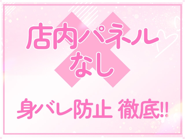 中州では珍しい?!【店内パネルなし】身バレ防止策もお任せください!!(たっぷりHoneyoilSPA 福岡中洲店:中洲/博多/天神周辺/メンズエステ)