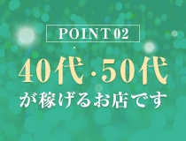年齢であきらめないでください。40代・50代の方が活躍しています。(大阪熟女本舗:日本橋/熟女デリヘル)