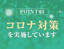 コロナ対策万全。安心してお仕事していただけます。(大阪熟女本舗:日本橋/熟女デリヘル)