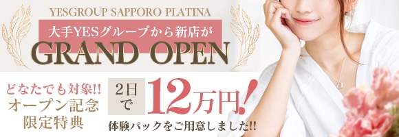 YESグループ札幌 PLATINA