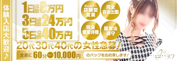 YESグループ PLATINA R-30