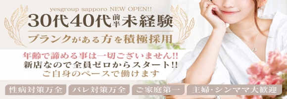 YESグループ PLATINA R-30