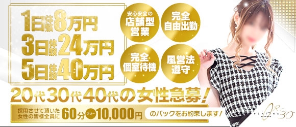 YESグループ PLATINA R-30