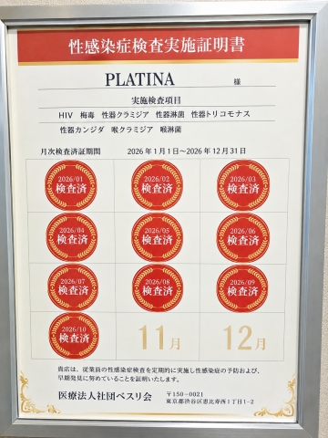 提携クリニックがございますので格安で定期検診を行なっております。性病のリスクも0の環境で働けます！