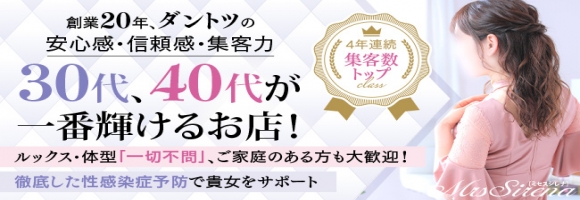 YESグループ Mrs Sirena