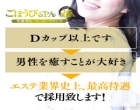 ごほうびSPA極