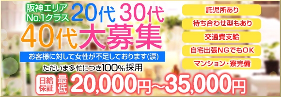 みんなのデリヘル