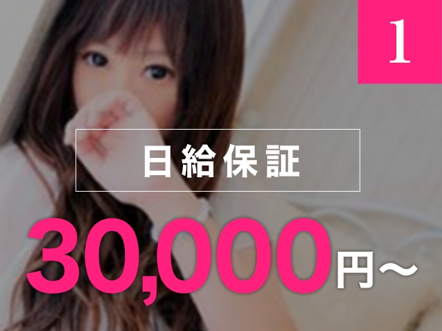 収入の不安はなくしたい。3日間で最大20万円保証!一本の最低バック 70分¥10,000~(旭川人妻リップクラブ:旭川/デリバリーヘルスコンパニオン)