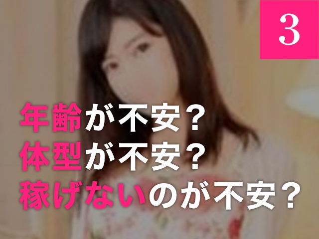 当店は30代~50代女性が活躍できるお店です。「若くないと稼げないのでは?」といった心配はいりません。(旭川人妻リップクラブ:旭川/デリバリーヘルスコンパニオン)