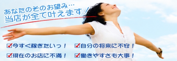 美熟女専科 First Lady(ファーストレディ)