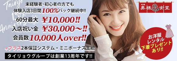 奥様食堂 石巻店