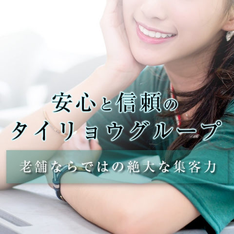 (奥様食堂 石巻店:石巻エリア/人妻デリヘル)