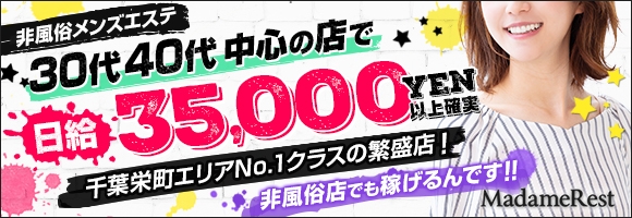 MadameRest