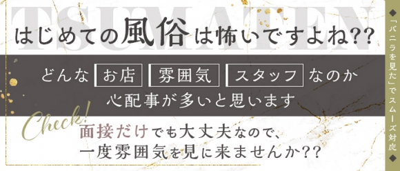 妻天尼崎店