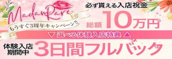 マダムレア