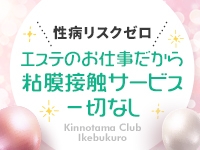 受け身が少ないサービス内容で「心と体」を消耗せずに働けます。安心安全のシステムあり!技術も学べます!(金の玉クラブ~人妻回春睾丸マッサージ~:難波(ミナミ)/出張エステ)