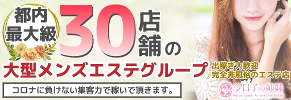 今日子の姉妹 秋津店