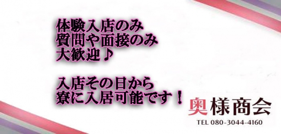 奥様商会