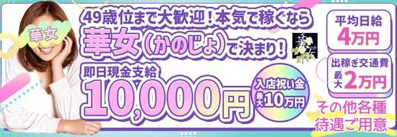 イエスグループ熊本　華女