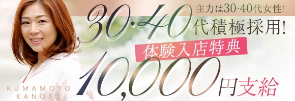 イエスグループ熊本 華女