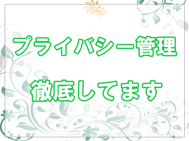 プライバシー管理は徹底!モニター完備、無理な顔出しはございません。(ミセスバナナ:京都/人妻ファッションヘルス)