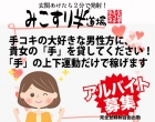 みこすり半道場 大阪店