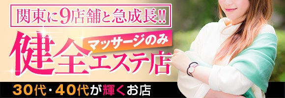 ディープリンパクトつくば店