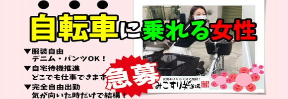 みこすり半道場 京都店
