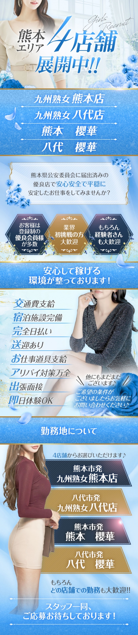 九州熟女　熊本店