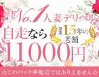 セレブ嬉野