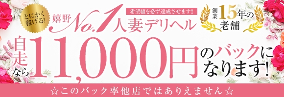 セレブ嬉野