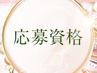 25歳から50歳ぐらいまで女性は愛嬌♪愛嬌があれば大丈夫です★・短期間、短時間勤務OK・掛け持ちOK(ミセス薊:佐賀/デリヘル)