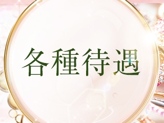 体験入店OK店外面接OK友達と面接可出張面接○写メ面接○採用率70%自由出勤バック率70%以上(ミセス薊:佐賀/デリヘル)